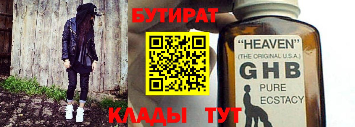 Елец  БУТИРАТ  Вход с VPN  БУТИРАТ буратино 