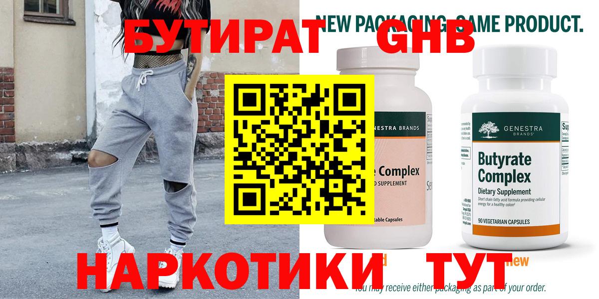 БУТИРАТ оксана Елец