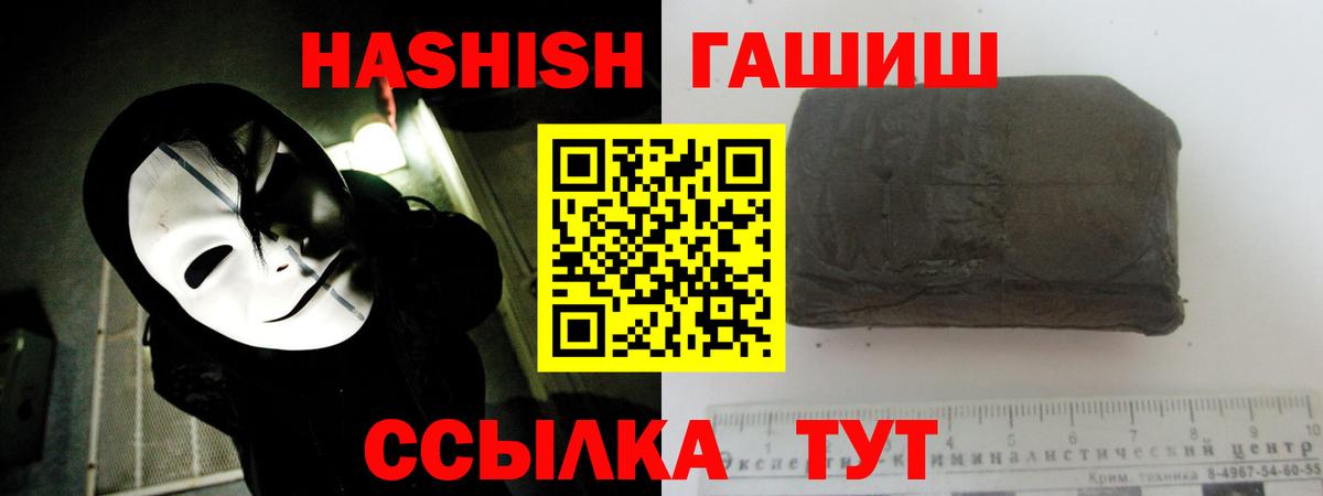 Гашиш  купить наркотик  Вход с VPN  Елец  ГАШИШ Изолятор 
