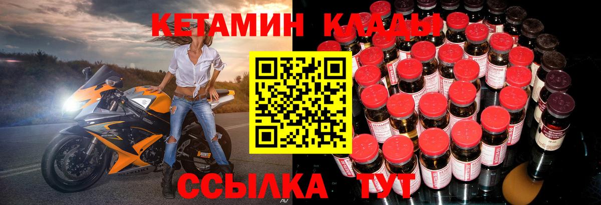 КЕТАМИН ketamine  Кетамин ketamine  Елец  Вход с VPN 