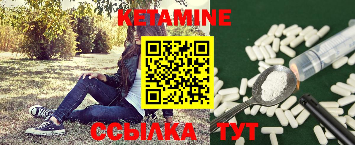 Кетамин ketamine Елец
