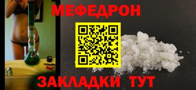 мяу мяу мука Тавда