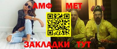 амф Краснодар