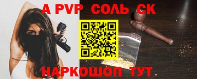 прущие крисы Конаково