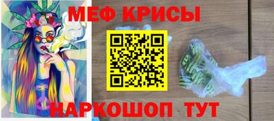 меф VHQ Краснокаменск