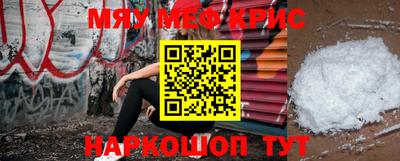 прущие крисы Конаково