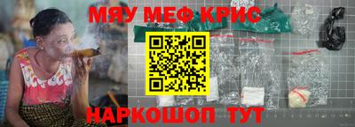 меф VHQ Краснокаменск