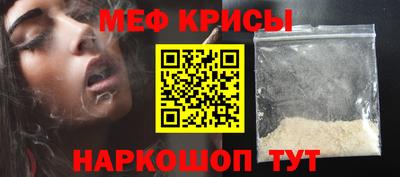 прущие крисы Конаково