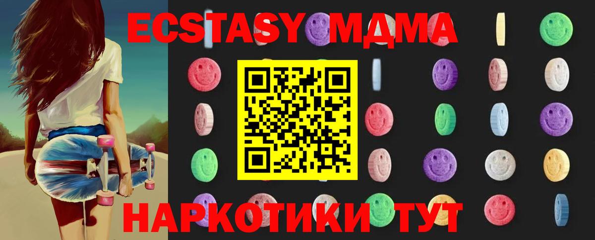 MDMA VHQ  Вход с VPN  Елец 