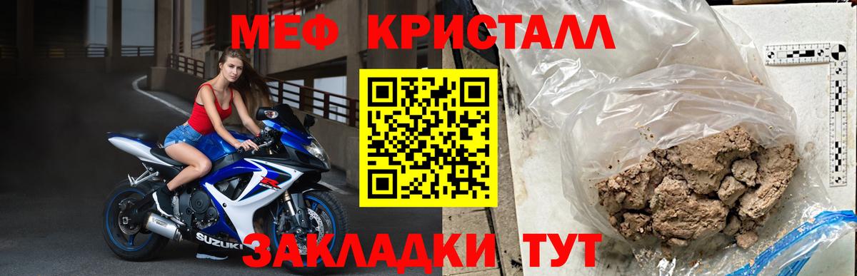 Меф  Елец