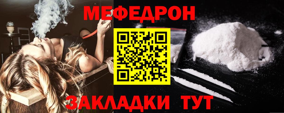 Меф  Вход с VPN  Елец  МЯУ-МЯУ мяу мяу  Меф  МЕФ 4 MMC 