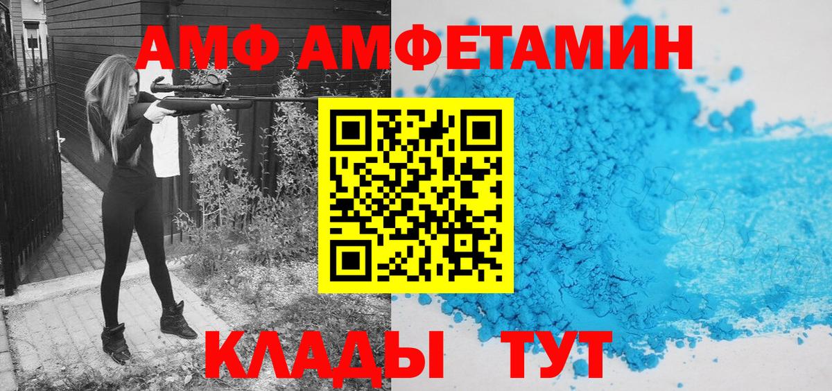 Метамфетамин Methamphetamine  Вход с VPN  Елец 