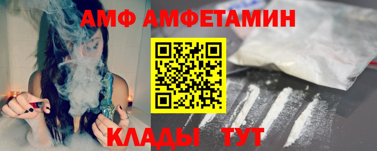 Метамфетамин пудра Елец