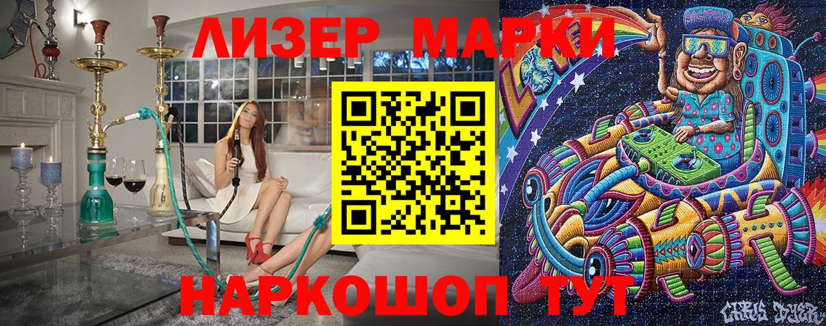 Марки NBOMe  Наркотические марки 1500мкг  Вход с VPN  Елец 