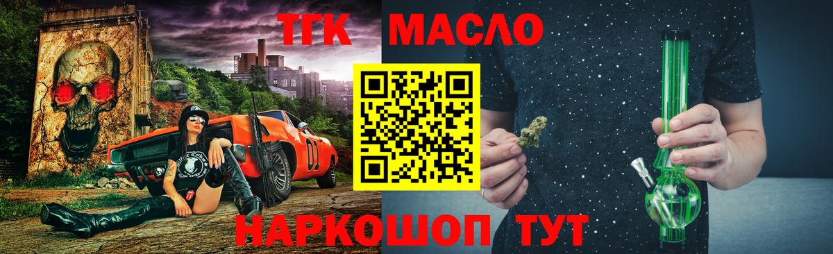 Дистиллят ТГК вейп с тгк Елец